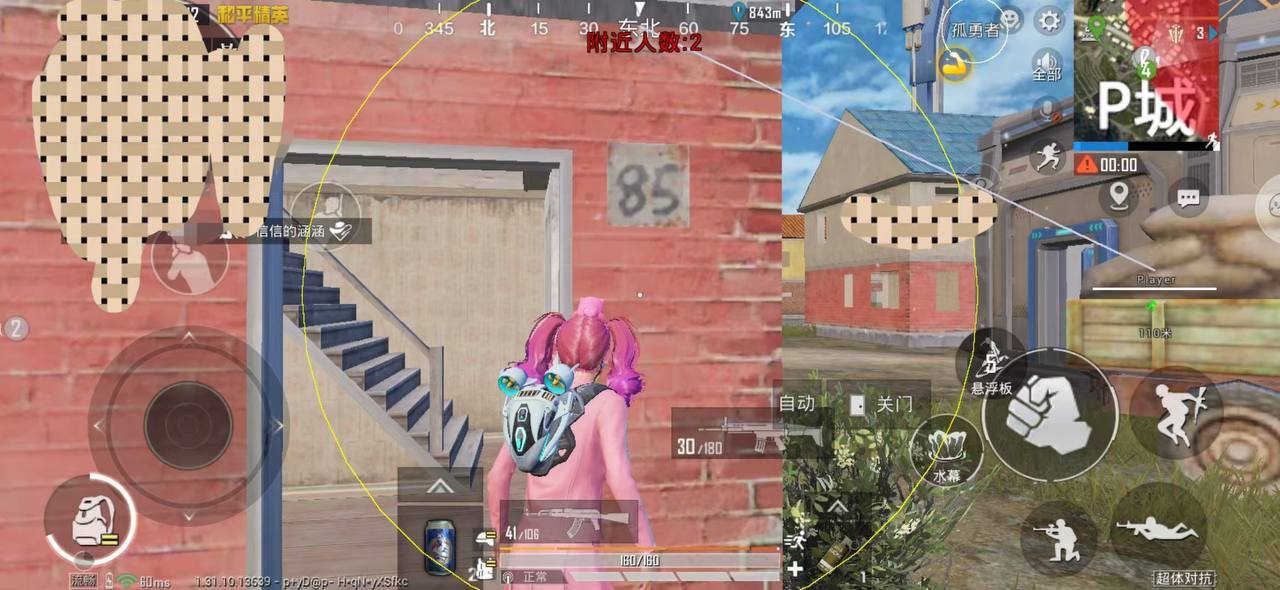 pubg地铁国际服《荔枝》辅助更新人物飞天功能版本