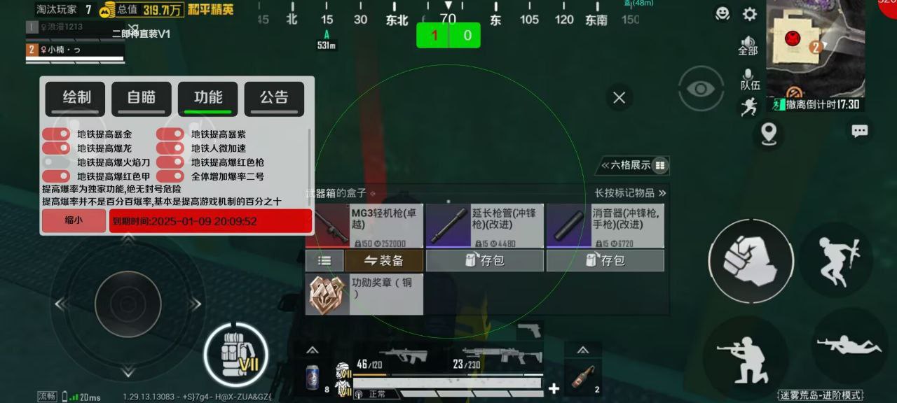 iOS和平精英免越狱辅助【GTR】支持苹果手机 ios设备